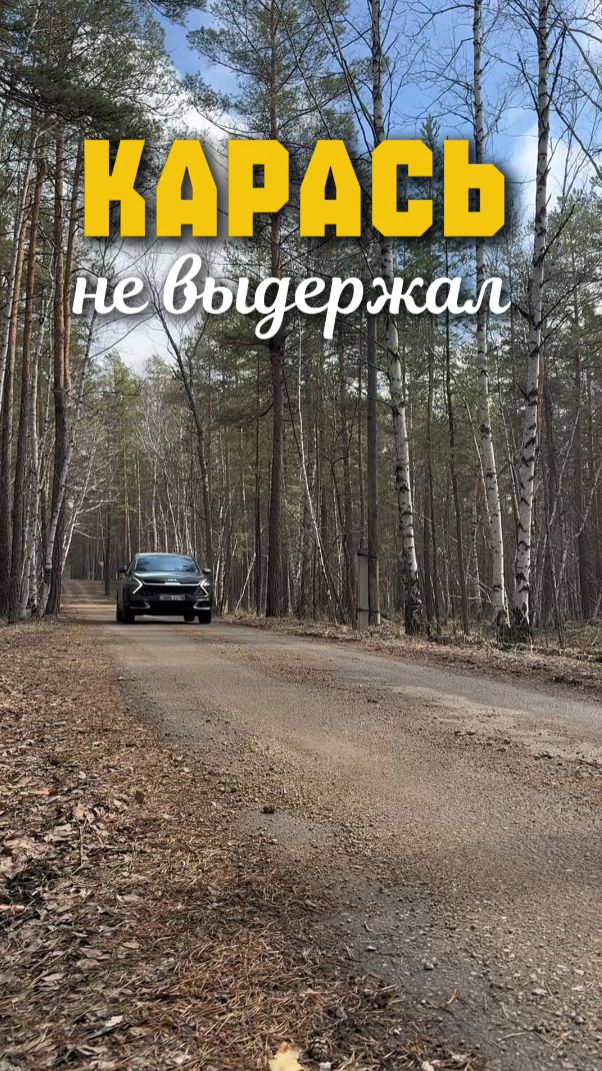 Рыбалка на карася в экстремальных условиях! смотреть онлайн