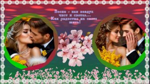 Весенние мотивы в БТ Музыка и слова: ИИ