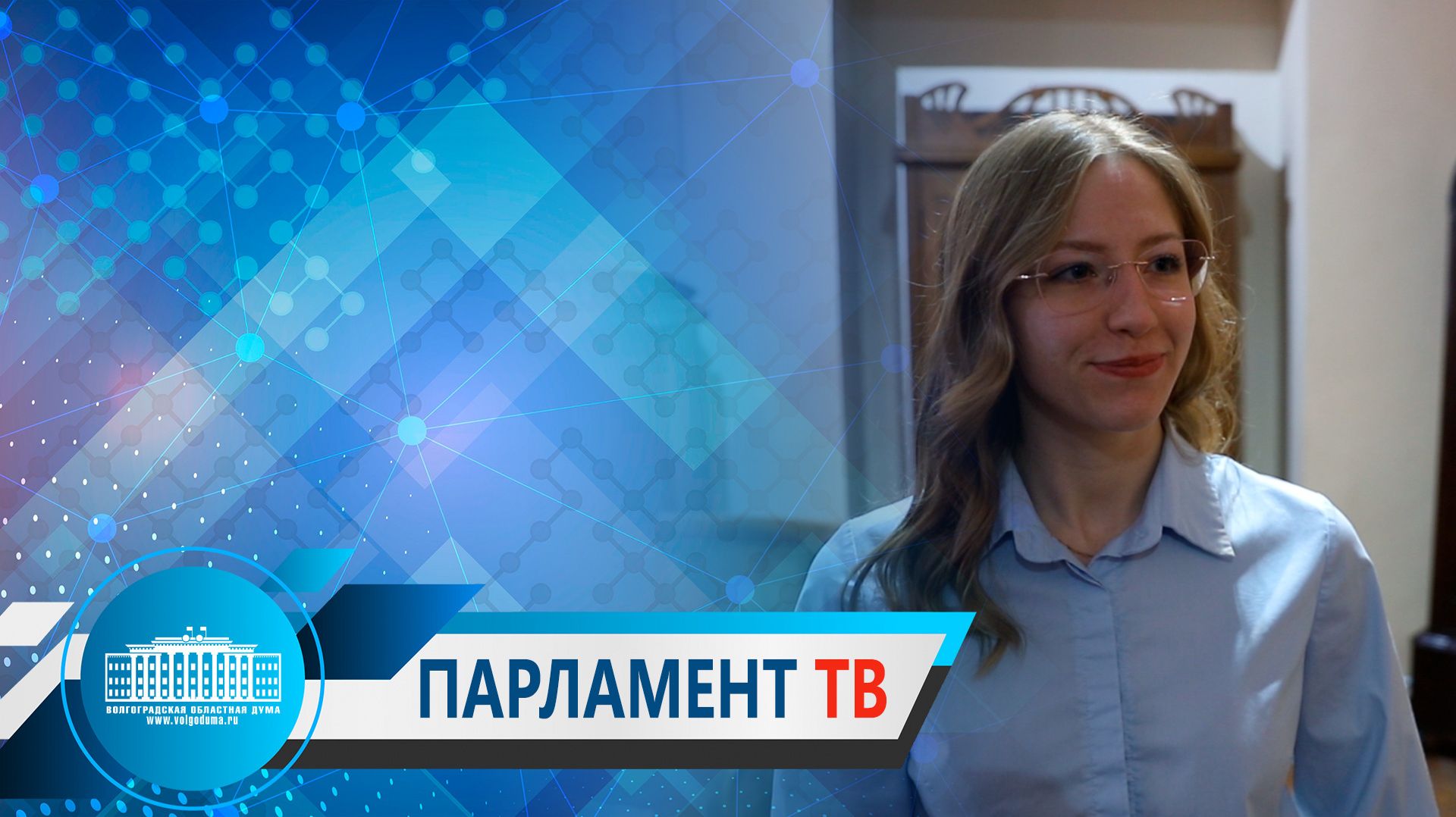 Софья Снигирь: «Молодое поколение должно знать прошлое, чтобы уверенно строить будущее»