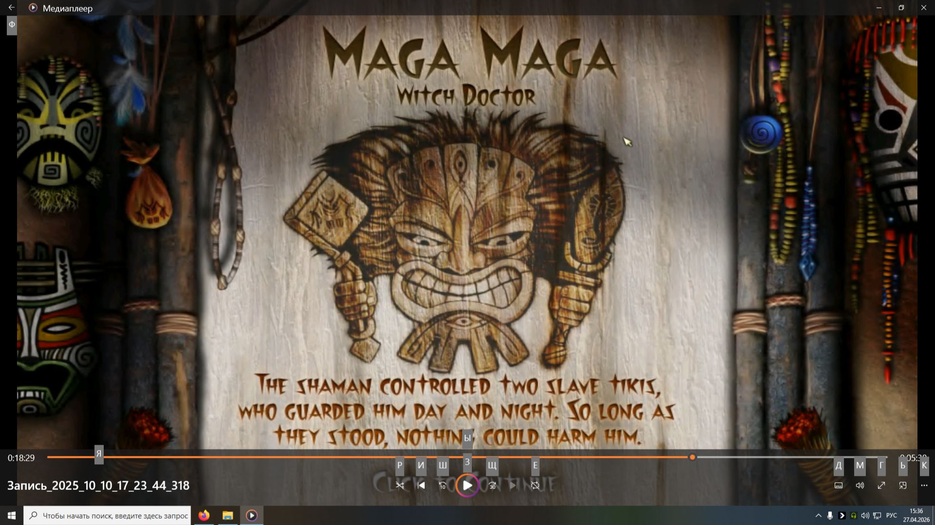 Zumas Revenge.4-Остров Тики-Режим приключения-Зона 2:Тихая деревня.Прохождение.