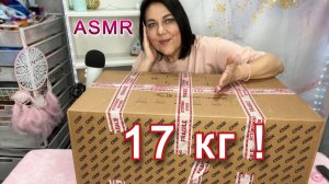 ASMR📦17 кг🎁САМАЯ ОГРОМНАЯ РАСПАКОВКА ПОДАРКОВ ОТ ТАТЬЯНЫ и ЮЛИ🥰1 ч /КОСМЕТИКА СВЕЧИ и др.