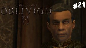 The Elder Scrolls IV: Oblivion - Прохождение #21 Лекарство от вампиризма.