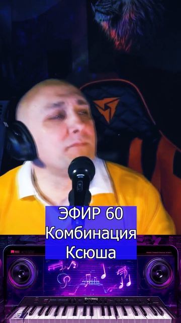 Комбинация - Ксюша 1 Клондайс ЭФИР 60