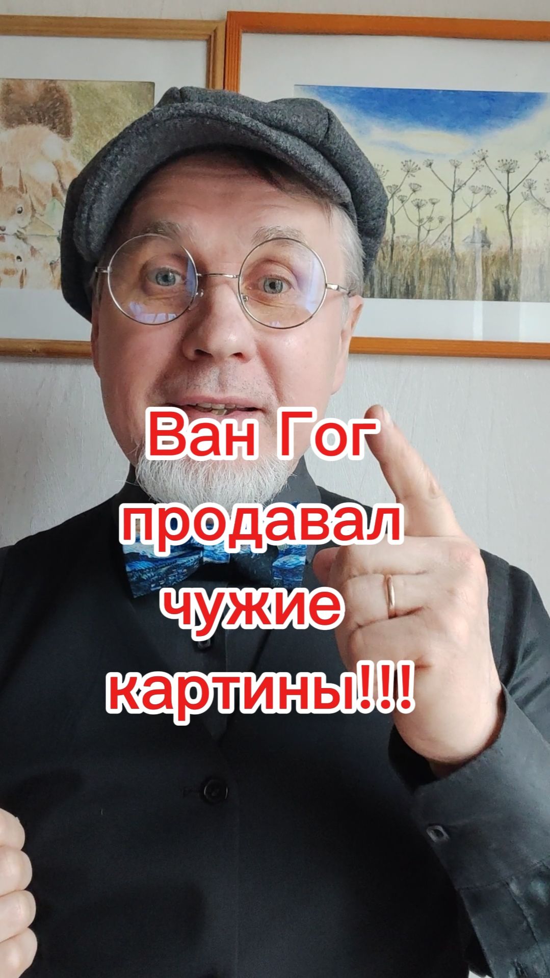 Ван Гог продавал чужие картины!!!