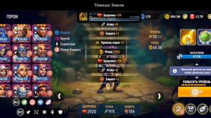 ШИФРИН. ПОВЫШЕНИЕ РАНГА (III РЕДКИЙ): УРОВЕНЬ 60 | ТЁМНЫЕ ЗЕМЛИ