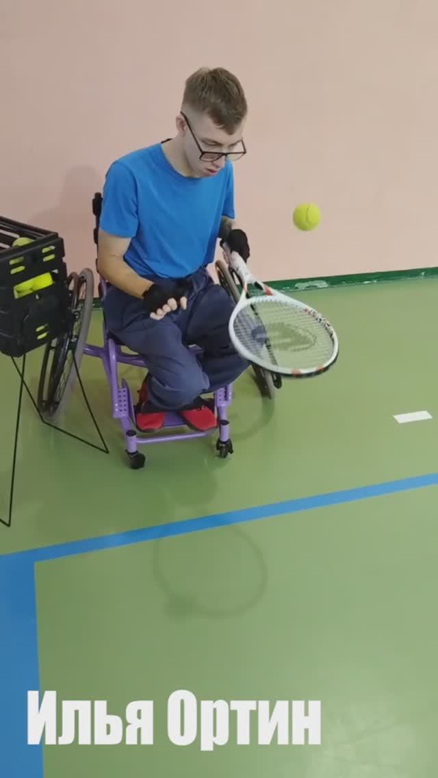 Теннис на колясках АНО 