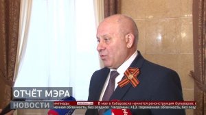 Дума: отчёт мэра. Новости. 27/04/2026. GuberniaTV