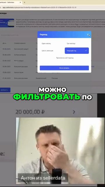 📊 Точный расчёт прибыли! Учитывайте все расходы в сервисе и следите за реальной картиной бизнеса