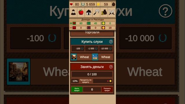 Играем в Средневековый Симулятор часть 8 2 залив