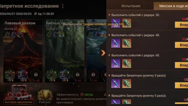 Doomsday Запретные исследование