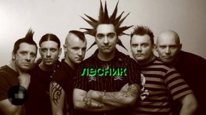 угадай песню короля и шута по эмодзи