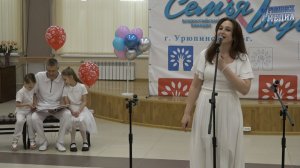 Семья года - 2026