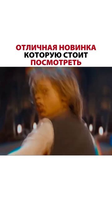 🍿 Название: Властелины вселенной 🎬  #reels #rek #video #кино #film #топ #видео #top #фильм #movie