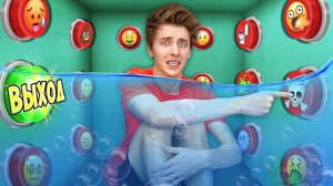 100 ПОДВОДНЫХ КНОПОК и ТОЛЬКО ОДНА ТЕБЯ СПАСЕТ !