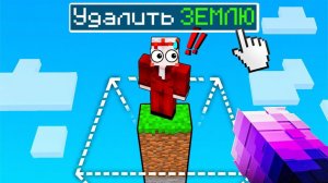 ✅ Троллинг СПИДРАНЕРА Удалением БЛОКОВ в Майнкрафт!