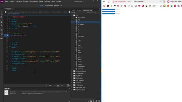 Свойства css accent-color для progress