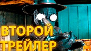 СМОТРИМ ВТОРОЙ  ТРЕЙЛЕР «ПАУК  НУАР»( Субтитры, 2026)