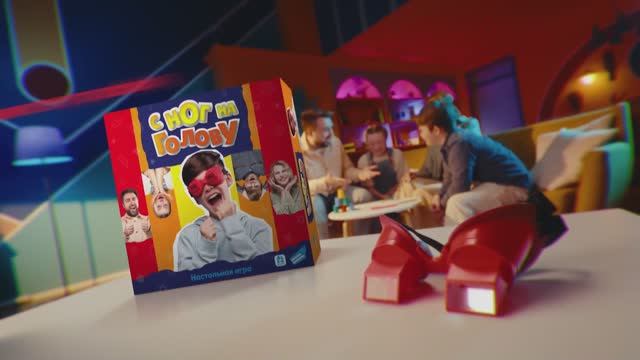 С ног на голову - Настольная игра от Dream Makers