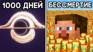 Самые Долгие ХАРДКОР МИРЫ в Майнкрафт! (Sipover на русском)