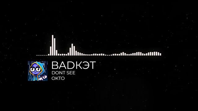 BADКЭТ - DONT SEE