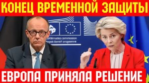 Конец Всех Привилегий для Украинцев !!! РЕШЕНИЕ ПРИНЯТО💥