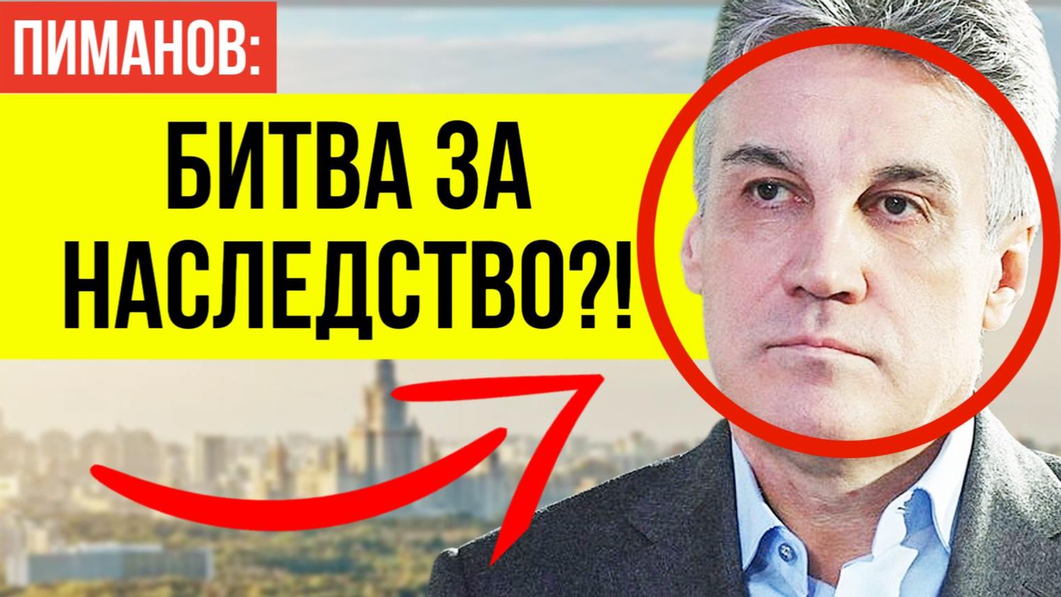 Кто получит многомиллионное наследство трижды женатого Алексея Пиманова