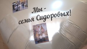 Севастопольская семья стала победителем конкурса «Семья года»