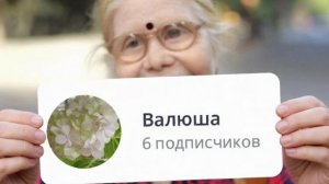 27-04-2026  привет Валюша