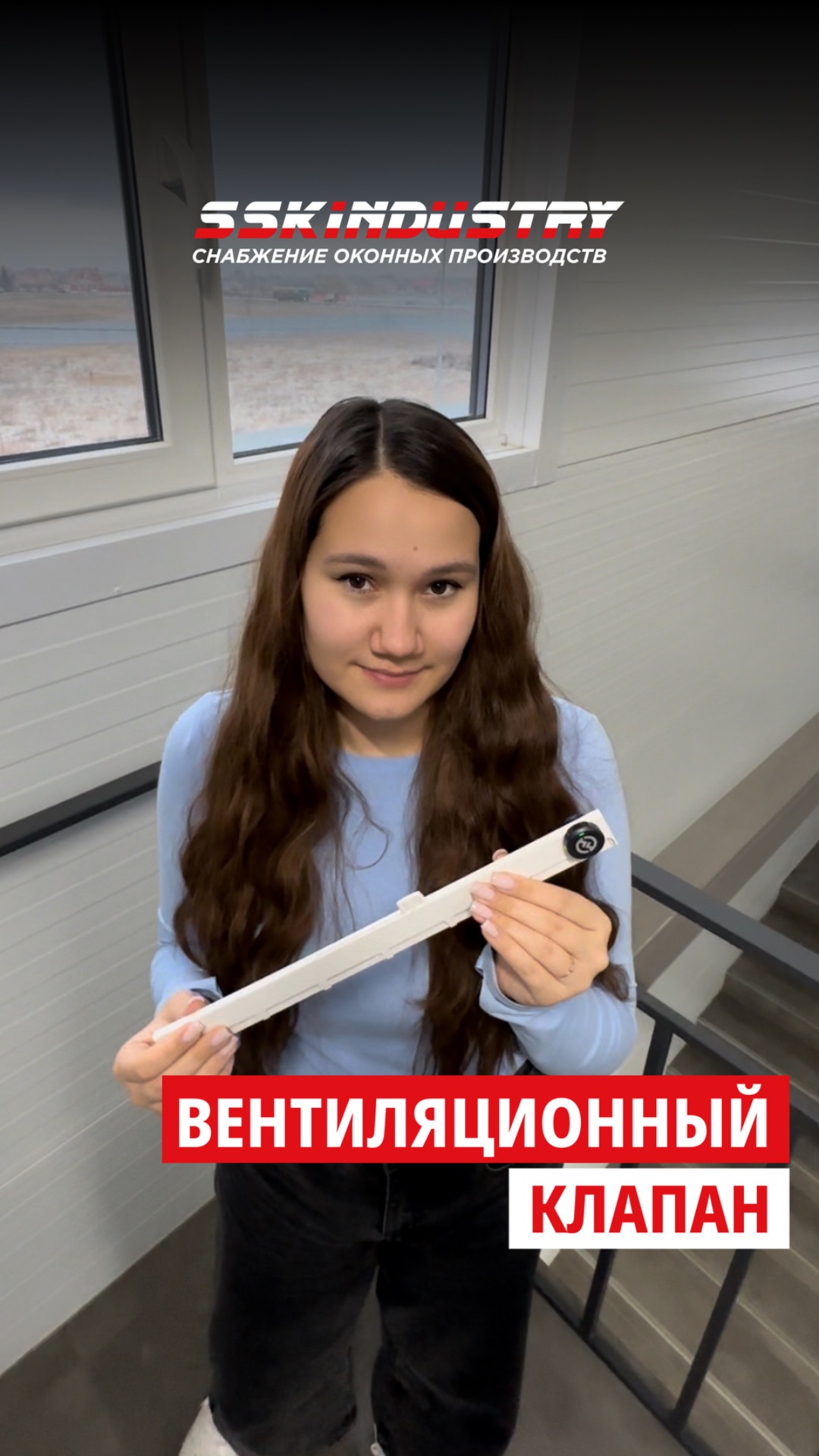 Зачем нужен вентиляционный клапан на пластиковые окна? Ответ за 1 минуту