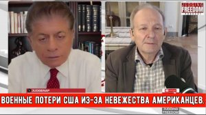 Аластер Крук: Военные потери США из-за невежества американцев.