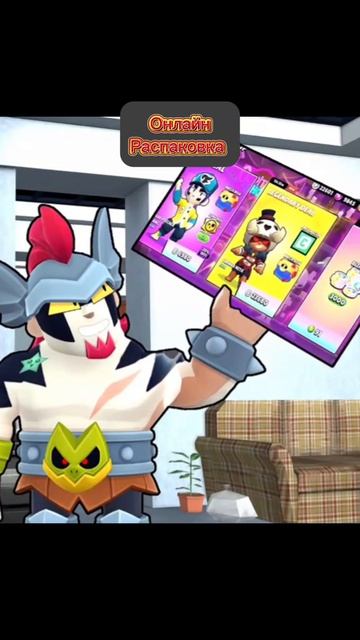 Онлайн Распаковка