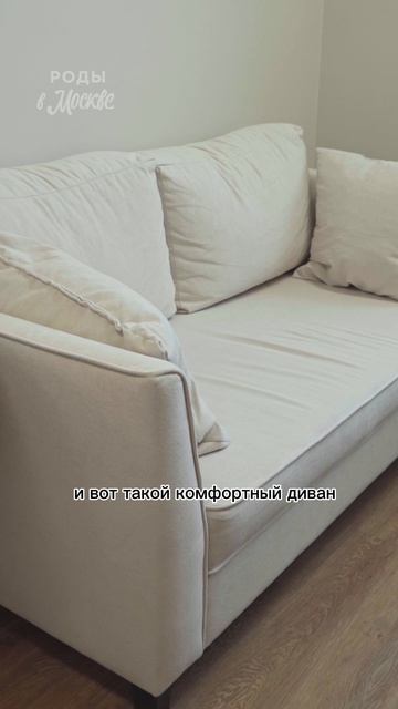 Комната ожидания для пап и отзыв отца о партнерских родах