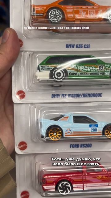 Мини охота на Hot Wheels #полкаколлекционера #collectors_shelf_ #хотвилс #hotwheels #охотахотвилс