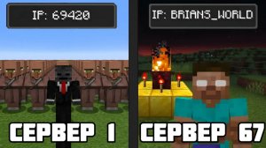 Я подключился ко ВСЕМ серверам Minecraft Вот что произошло Озвучка На Русском
