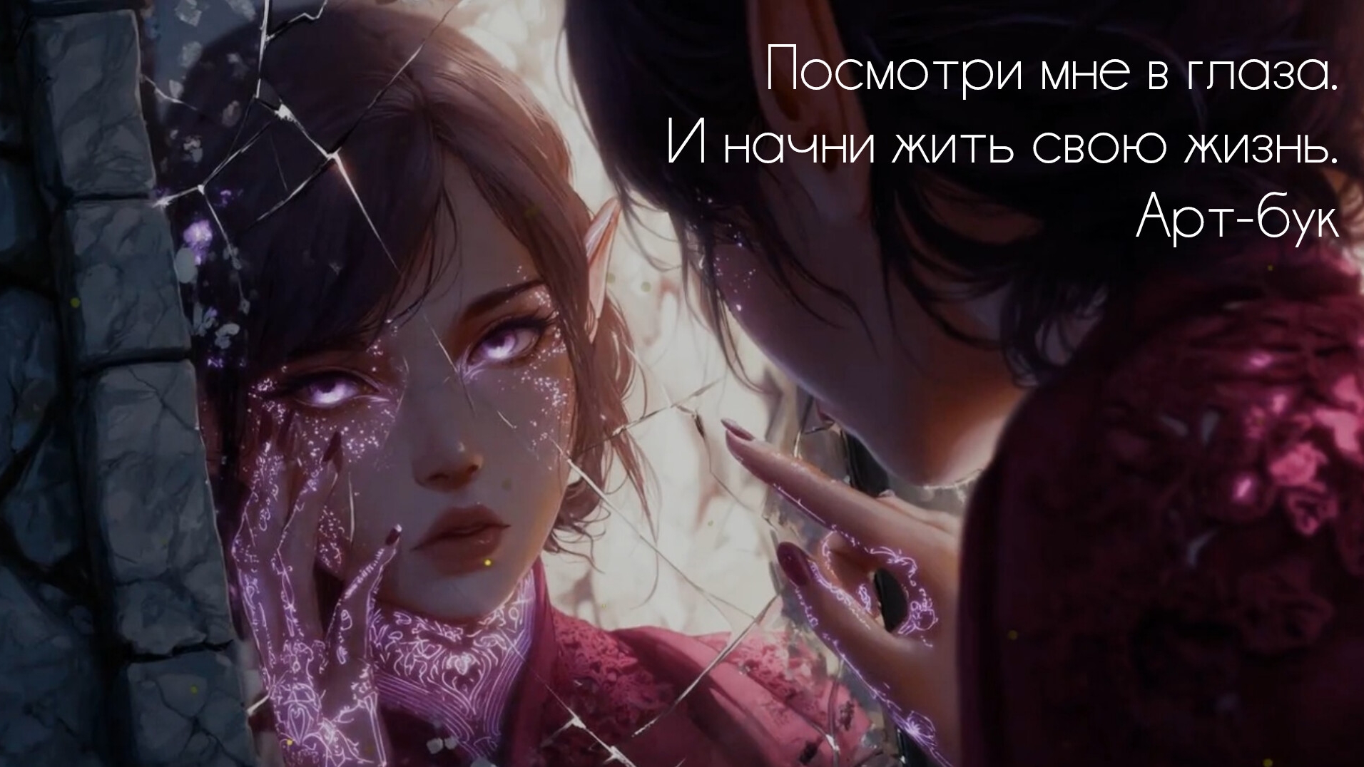 Архетип Лунелии: Визуальная поэма о Свободе | Концепт-арты BrallaDolls