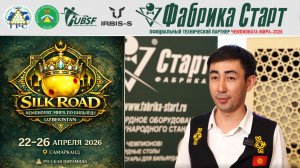 Чемпионат мира по бильярдному спорту 2026 | Сагынбаев Каныбек