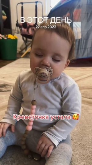 Устала 😁