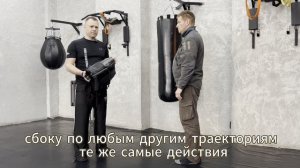 Защита с использованием подручных средств