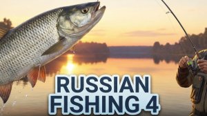 Точка на «Жерех»! [Река «Ахтуба» [RF-4]