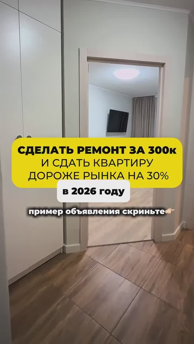 Сделала ремонт за 300к