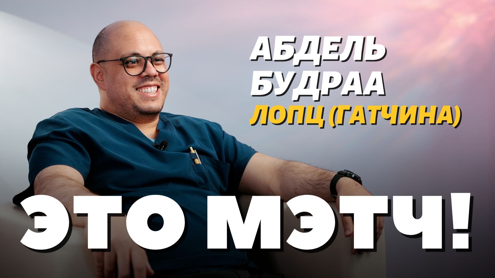 Абдель Будраа, акушер-гинеколог