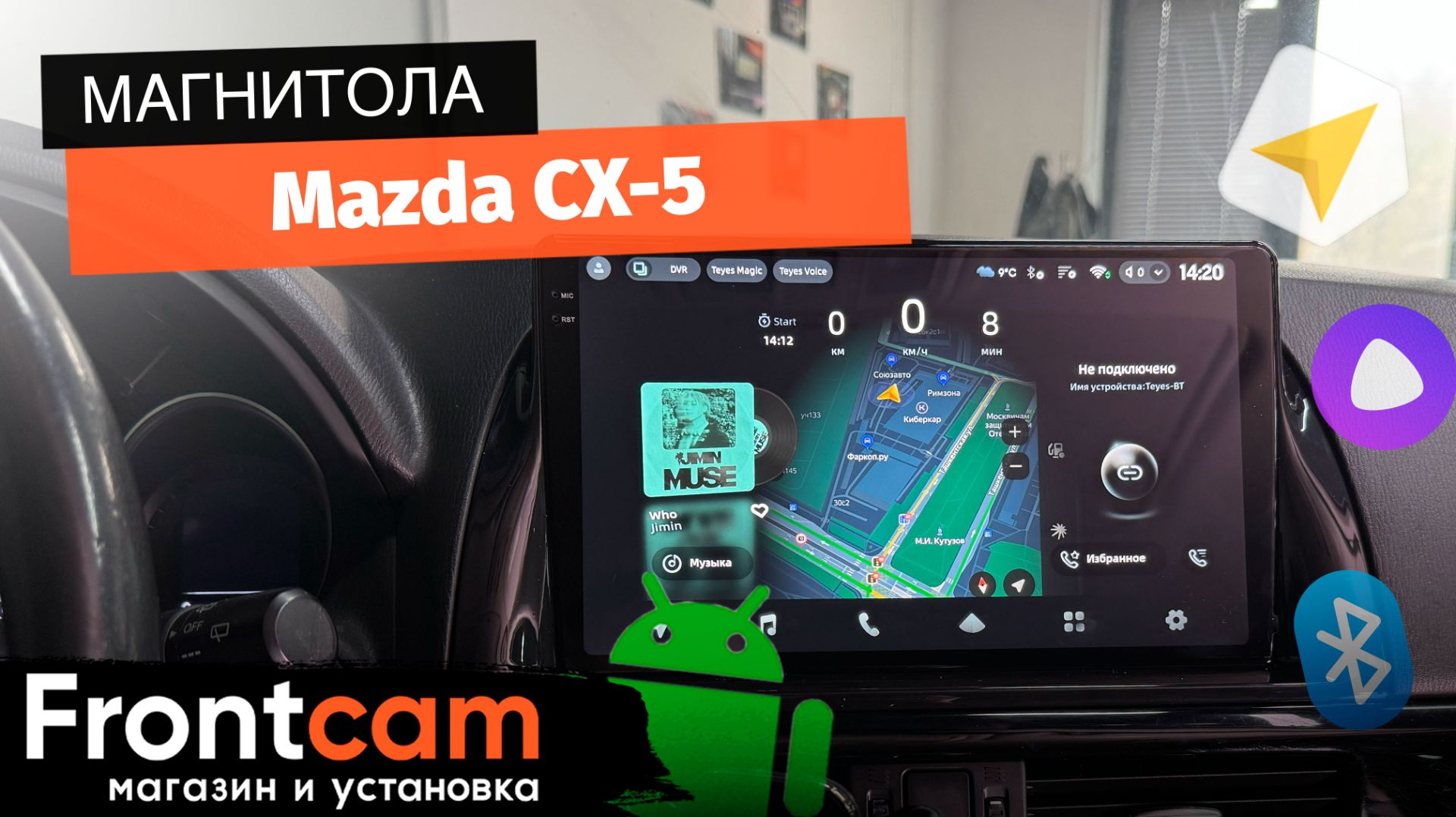 Магнитола Teyes CC4 Pro 2K для Mazda CX-5 на ANDROID