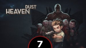 7. Heaven Dust. Финальный БОСС...