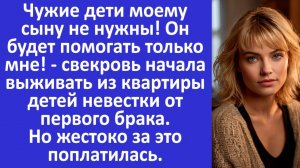 Истории из жизни | Чужие дети сыну не нужны - заявила свекровь | Аудио рассказы | Жизненные истории
