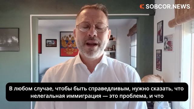 Ламеса: «Нелегальная миграция в США - не только проблема, но и бизнес»