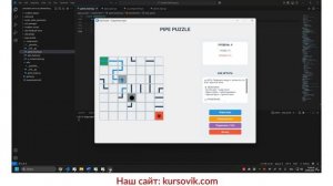Разработка игры-головоломки «Pipe Puzzle: Соединение труб» на языке Python. Курсовая работа