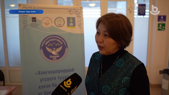 Хонгоодорнуудай бага хурал