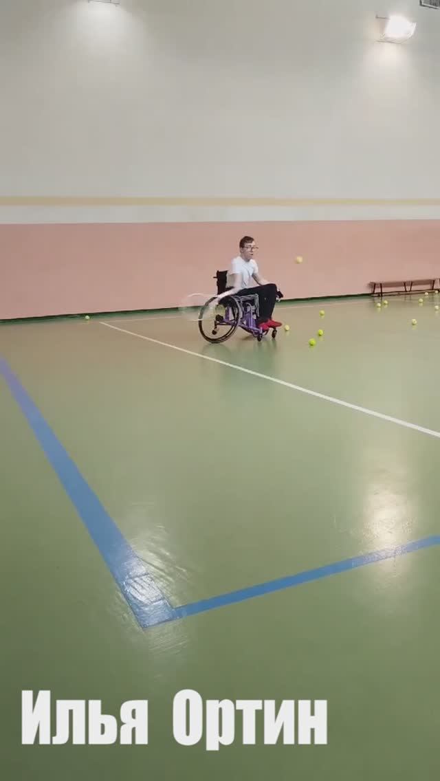 Теннис на колясках Илья Ортин клип №34
