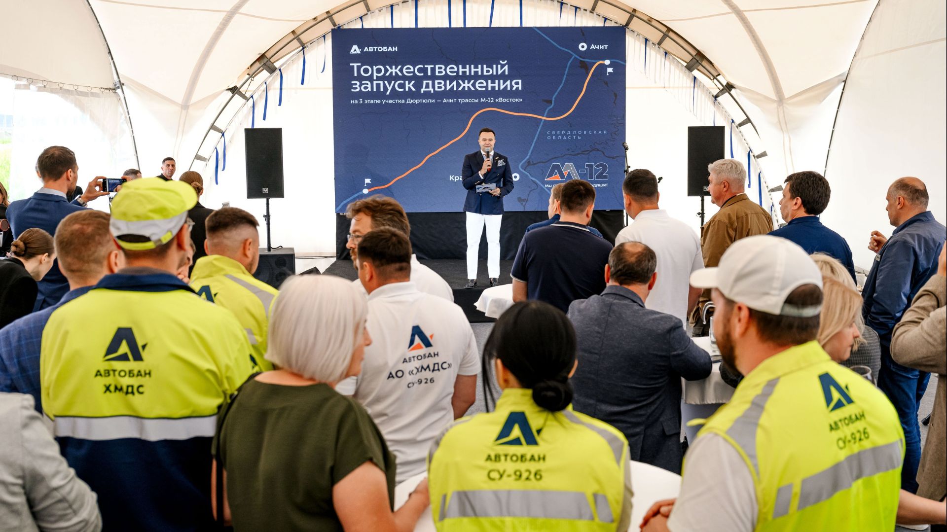 Официальное открытие участка дороги М12