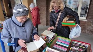 Первый в этом сезоне книжный обменник провели в Тюмени